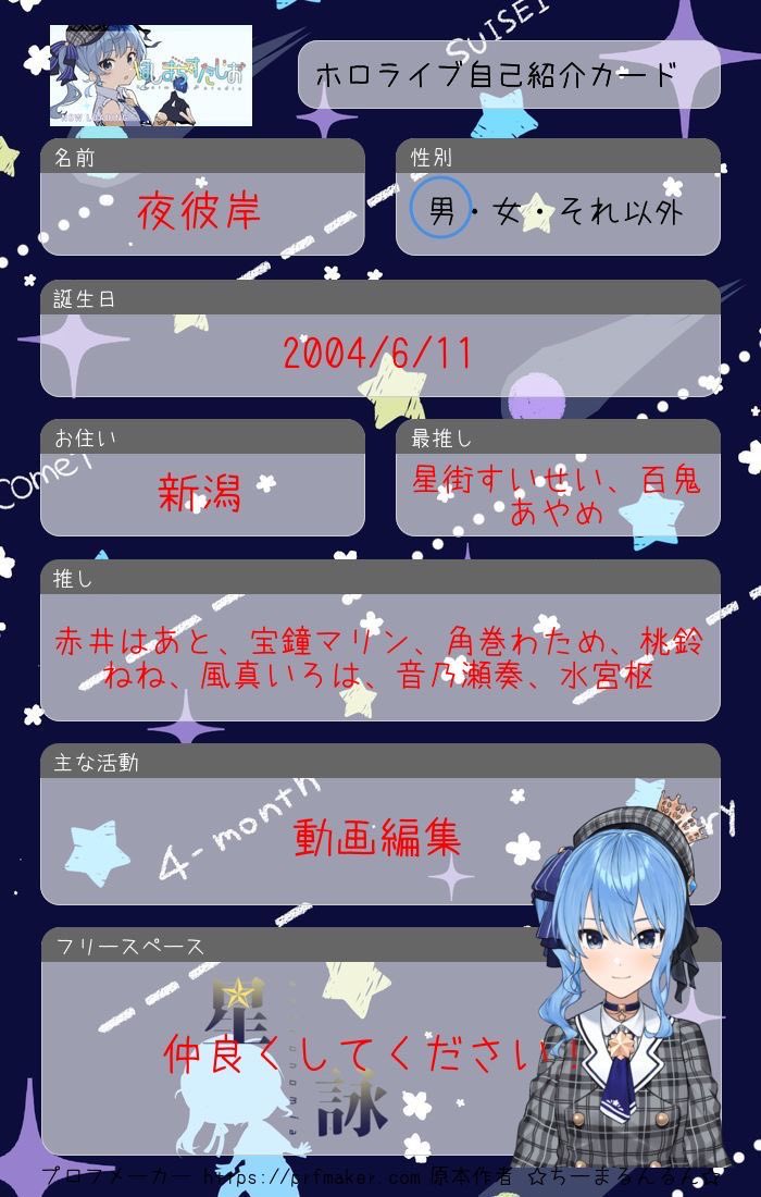 ☄️😈☪︎夜彼岸☪︎😈☄️@百鬼組の星詠み@再演再戦するよ tweet media