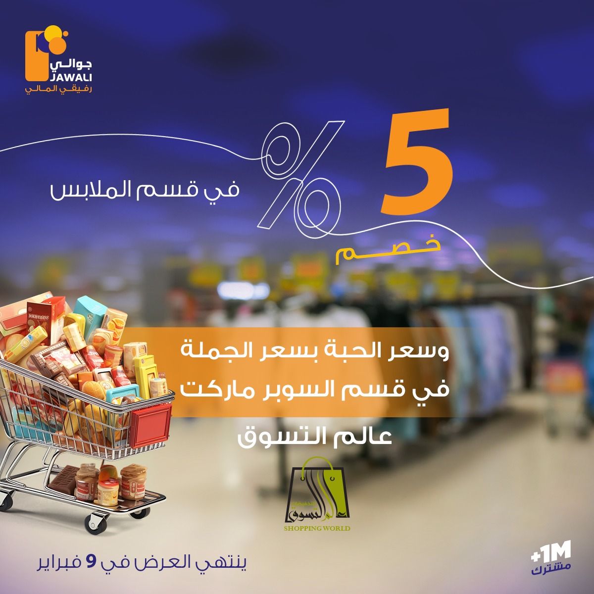 محفظة جوالي Jawali E-wallet tweet media
