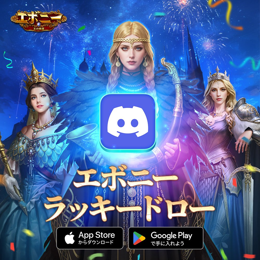 🎉 君主の皆様、お待たせしました！🍻

💖 #🍀ラッキードローチャンネルでギブアウェイイベントが再び開催！ 🎁✨
💎 限定Discordギフトがあなたを待っています！
📅 イベント期間： 今からの24時間！ ⏳

🔹 参加方法：
1️⃣ #🍀LuckyDrawチャンネル – イベント専用チャンネルをチェック👀
2️⃣