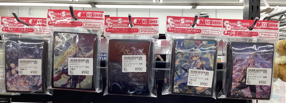 きゃらスリーブコレクション マットシリーズ シャドウバース発売中です
