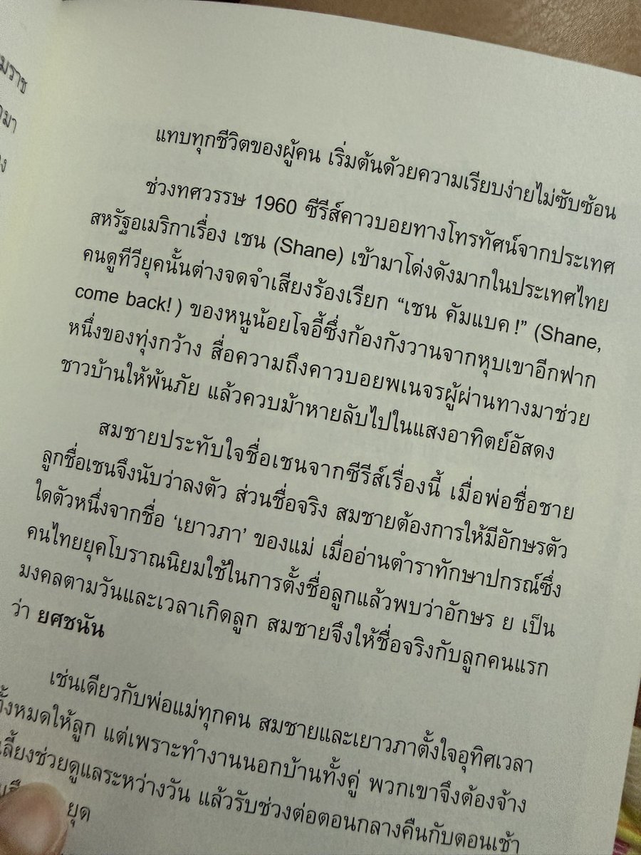 byunlie1992's tweet photo. ได้แต่หวังว่า “เชน ยศชนัน” ที่ผ่านมาช่วยชาวบ้านให้พ้นภัย จะไม่หายลับไปในแสงอาทิตย์อัสดง 

“เชนนน คัมแบค!”
.
@YodchananW https://t.co/B0P2w2vY5b