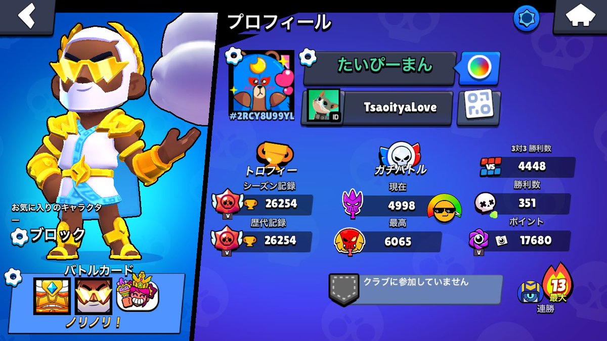 taipiman10's tweet photo. アカウント切り替えたので自己紹介
鹿児島でゲームしてるたいよーです
ブロスタ、太鼓、モンストしてます(たまにツムツム、プロセカ、ポケポケ)
下手ですがよろしくお願いします！
ブロスタ、モンストはフレなりたい方いればどうぞー！
#太鼓の達人 #ブロスタ #モンスト https://t.co/57wdQ4TAzz
