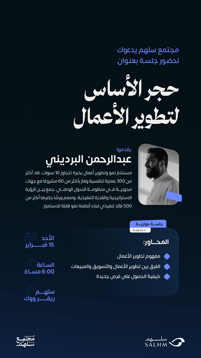 سلهم | SALHM tweet media