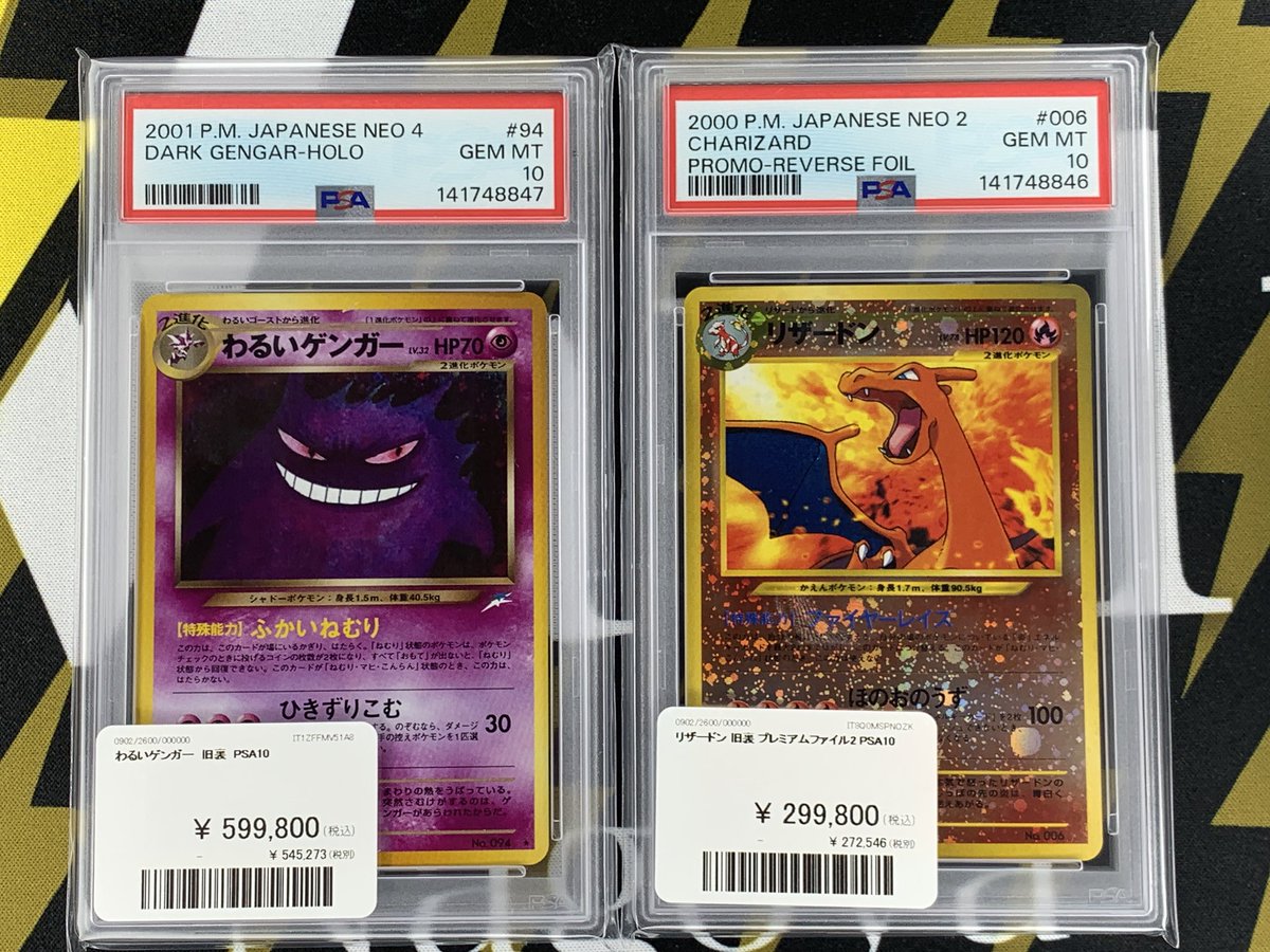 リザードン_プレミアムファイル2 PROMO プロモ psa9 psa10 プレミアム