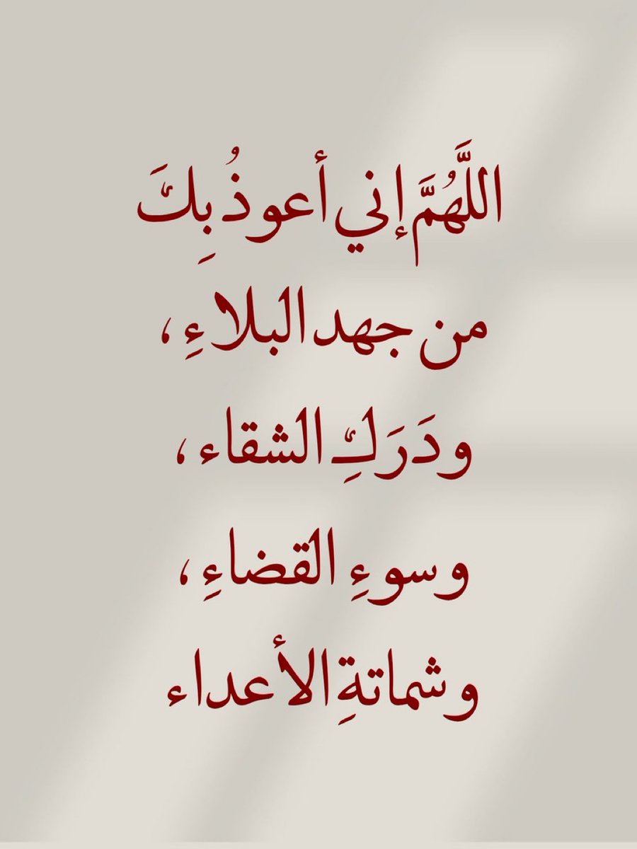 أذكار - 🌧️🌿 (@a4kary_d3) on Twitter photo 