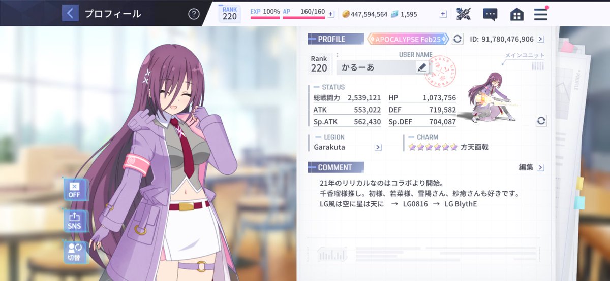 かるーあ tweet media