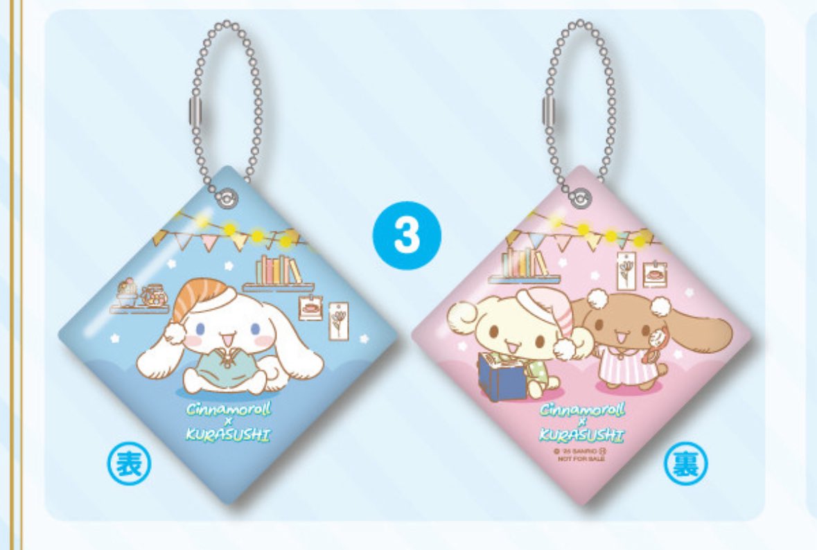 ffさんで、
少し前のくら寿司のやつなんやけど欲しい人いるかな？