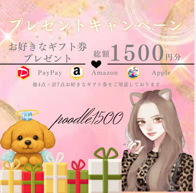 レイラ☆プロフ必読様♡ありがとうございます♡ Poodle🐩ちゃんꕀ☆