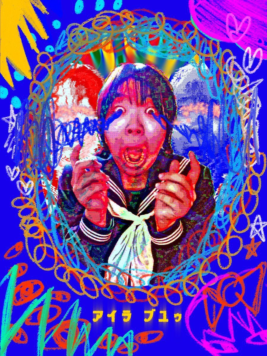 中学生のときのコラージュ、なかなか良い