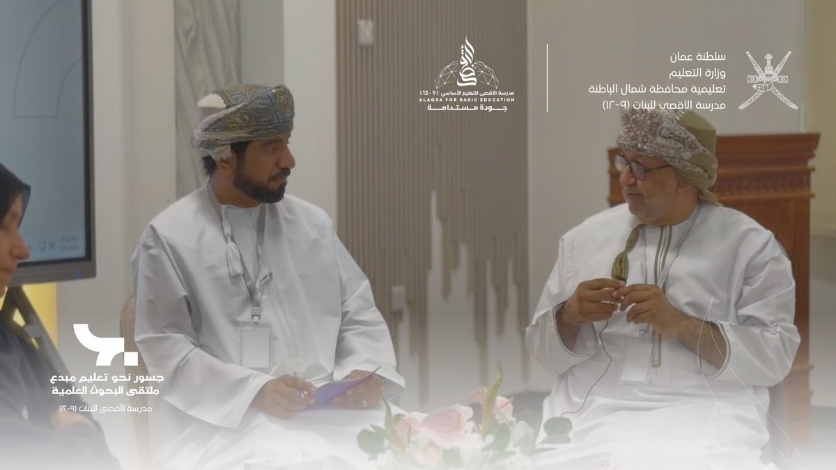 سعدت اليوم بإدارة الحلقة النقاشية (البحث الإجرائي بين الواقع والمأمول) ضمن ملتقى جسور نحو تعليم مبدع بمدرسة الأقصى للبنات. حوار ثري جمع بين عمق الأكاديميين وخبرة الميدان؛ للخروج برؤى تجعل من البحث الإجرائي أداة تطوير حقيقية. شكراً للمنظمين وللضيوف الكرام على هذا العطاء.💛