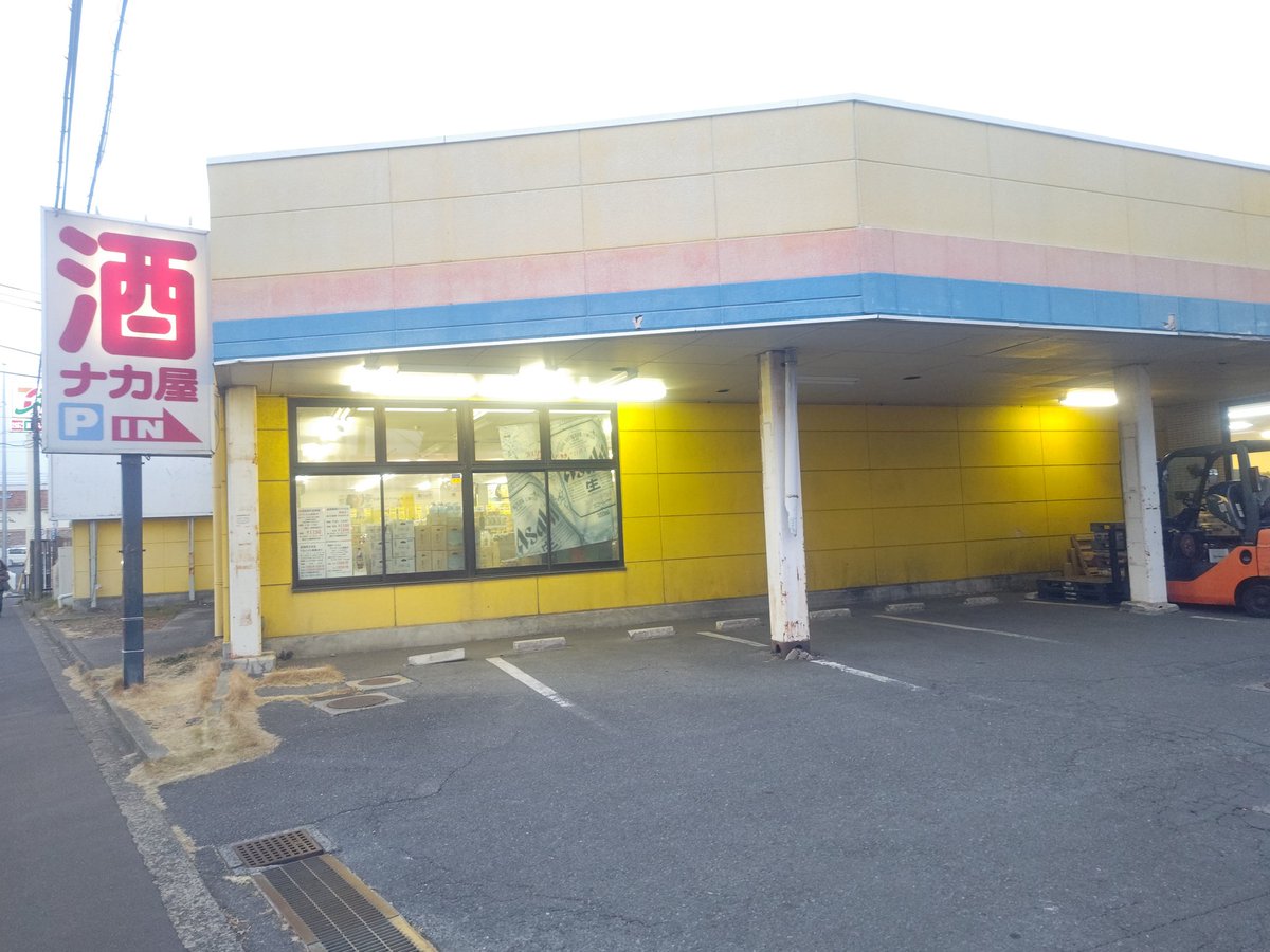 ちょっとお知らせが遅くなりましたが、酒のナカ屋さんで、野老イエローのお取り扱い始まりました！

新所沢、三ヶ島両店舗で販売中です！

ぜひお立ち寄りください！