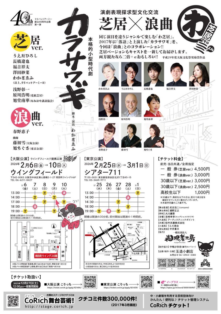 舞台『 #カラサワギ8 』
観劇してきました！
めっちゃ笑いました！！
最高でした！！！

 #玉造小劇店