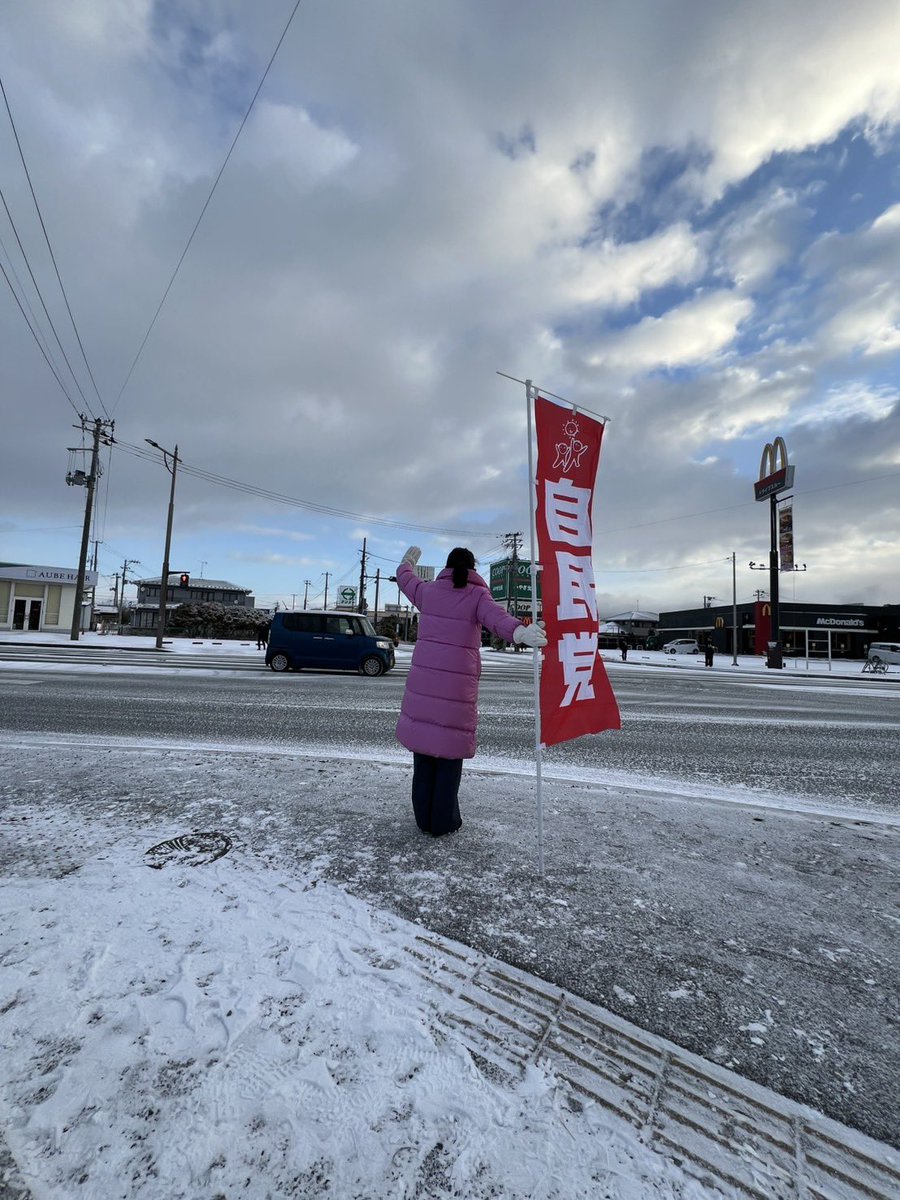おかげさまで、小選挙区で当選させていただきました。
皆様の応援があったからこそ、この結果を掴む事ができました。心から感謝申し上げます。ありがとうございます。

本日も変わらず、朝街頭。
辻立ちはわたしの原点です。

こうして、立っておりますと、
皆様にお会いできます。