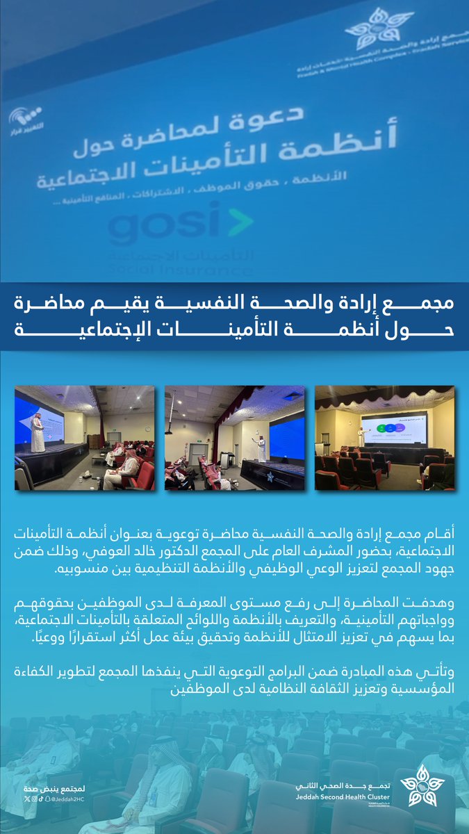 Jeddah2HC's tweet photo. خبر | 🗞️

لـ #مجتمع_ينبض_بصحة⁩ https://t.co/6SgYCoqDCY