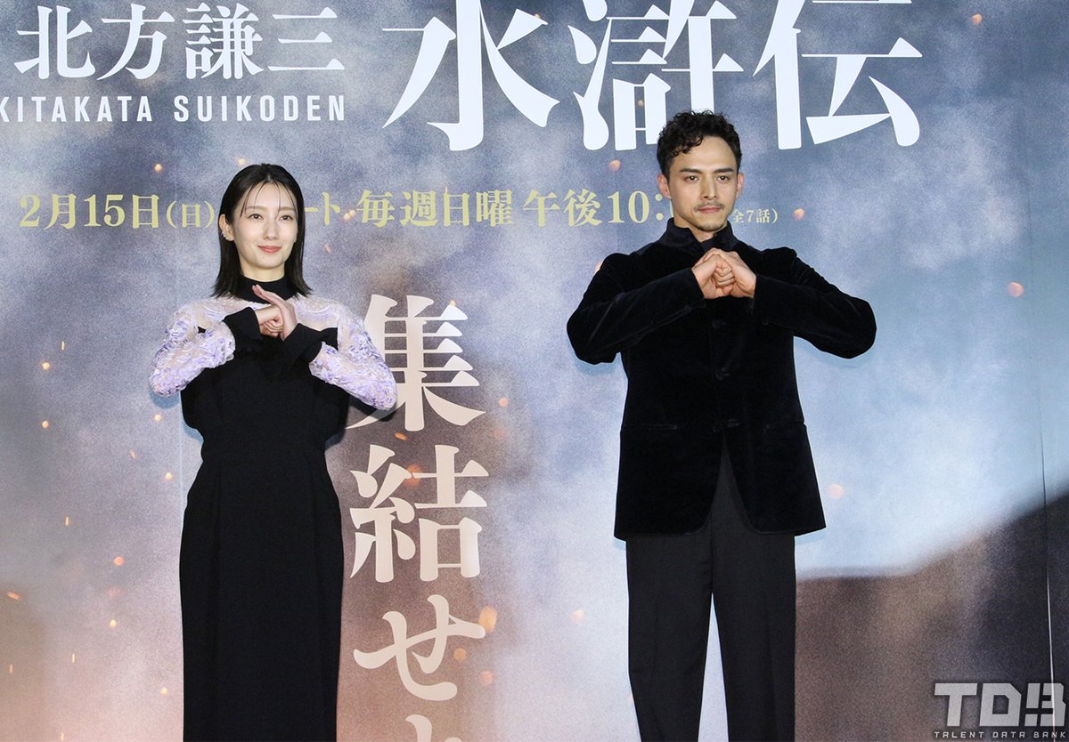 ドラマ『北方謙三 水滸伝』ジャパンプレミア開催
織田裕二、反町隆史、亀梨和也ら豪華キャストが登場

EXILE TAKAHIROら本作に期待を寄せる著名人らも集結

▼詳細はこちら
talent-databank.co.jp/special/topics… 

#ドラマ水滸伝