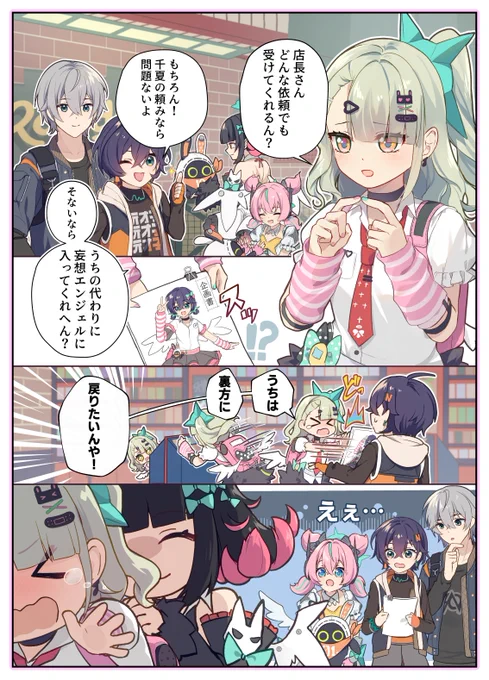 「本番でめっちゃ緊張してまうんや〜!」

#zzzero #ゼンゼロ #妄想絵ンジェル 