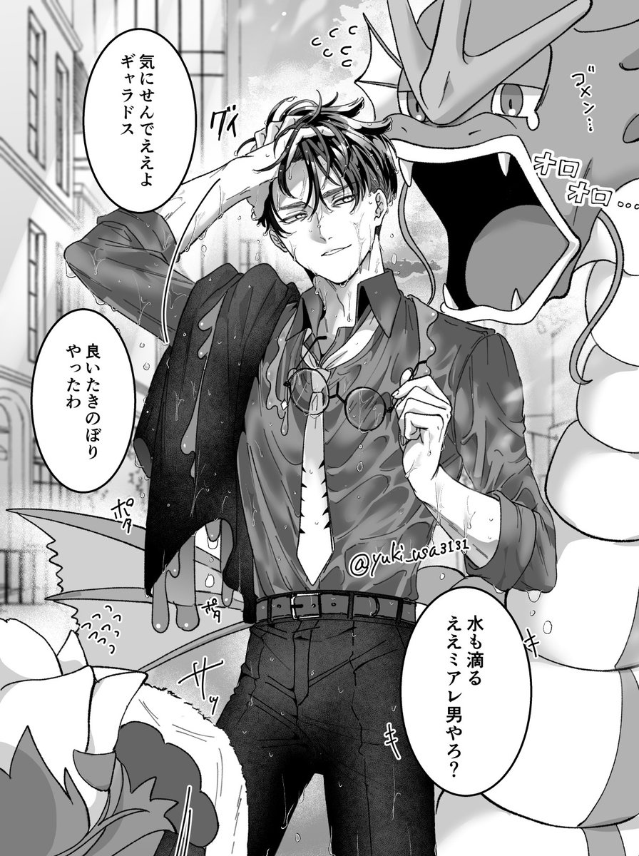 krsbさん髪下ろしたらどんな感じなんだろう

水も滴るええ三アレ男