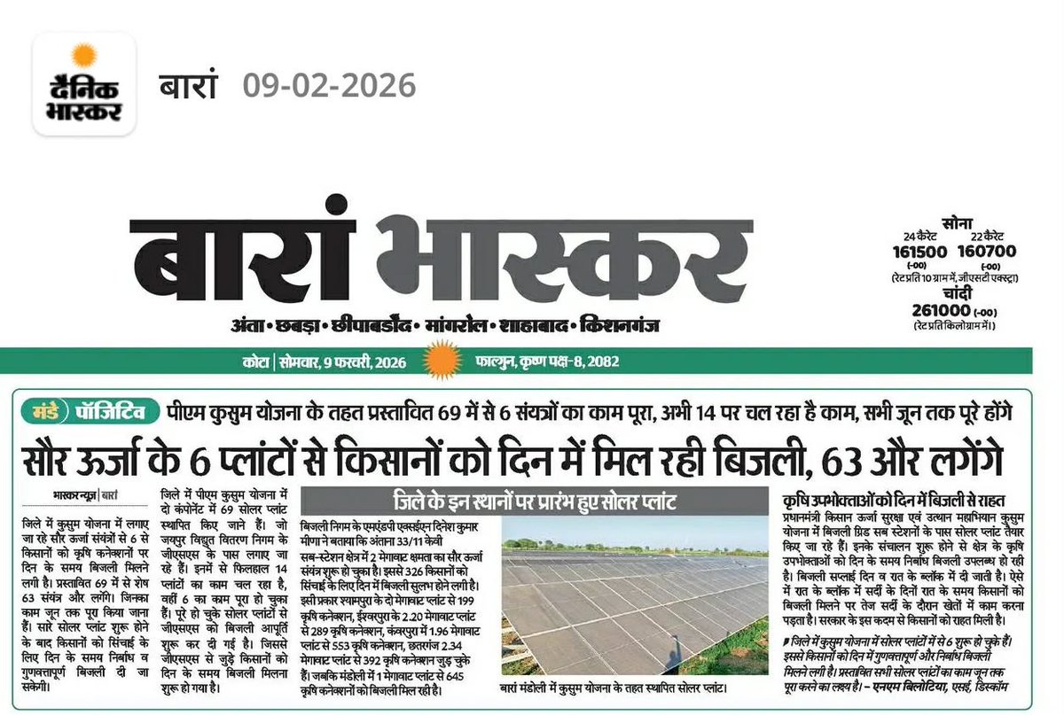 JVVNLCCare's tweet image. कुसुम योजना से ऊर्जा आत्मनिर्भरता की ओर बढ़ रहे कदम
#PMKusum #EmpoweringFarmers