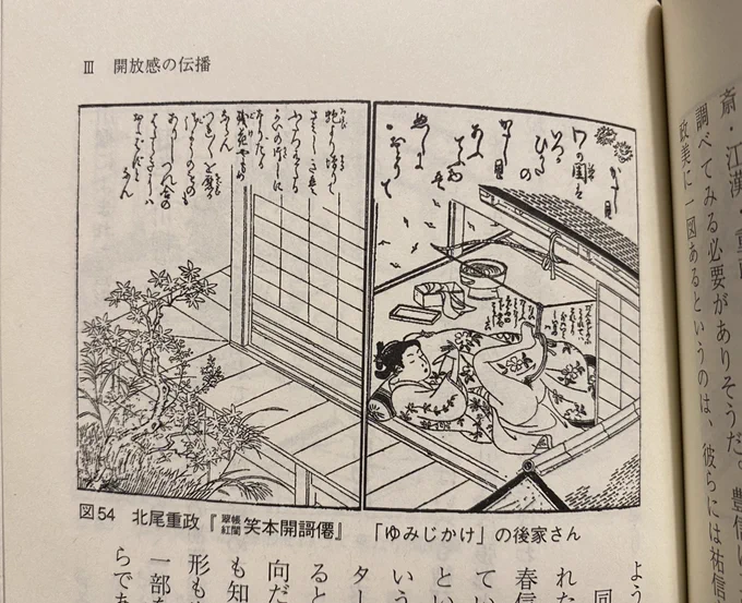 あはは弓仕掛けの性具だ笑
弓の反動で張形ピストンするやつ。
誰か再現してほしい。 