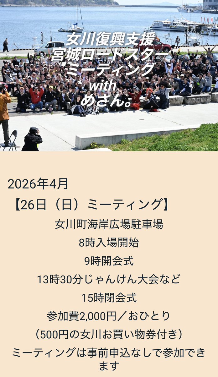 サトリョー@シルバートップ乗り(山形から大分行った人) tweet media