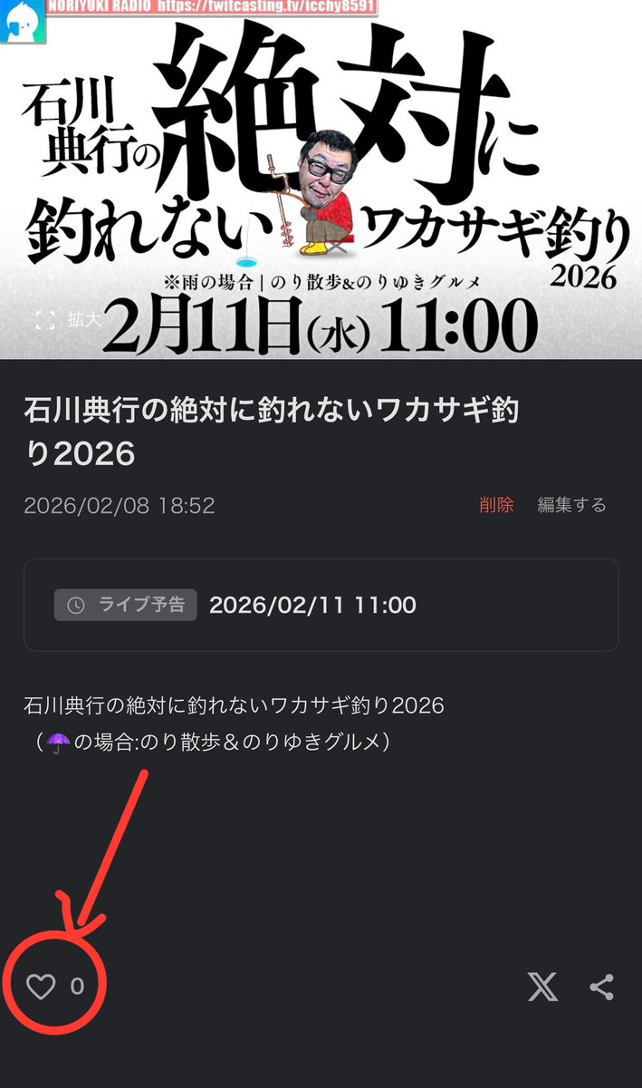 ICCHY8591's tweet photo. コミュ告知をしました。（11日 11:00〜）

以下URLからモイ！よろしくお願いします。
https://t.co/qZzIaoPenU https://t.co/CPGc68O4Og