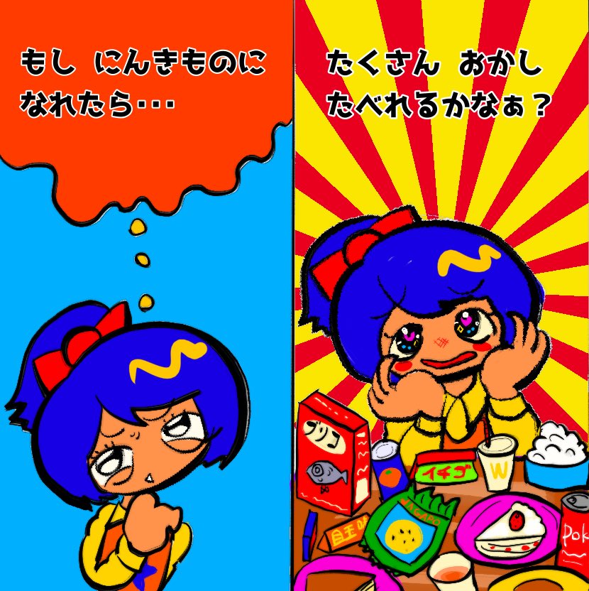 創作絵本《うんちふんじゃった！》
アルファポリスの絵本ひろばにて読めます！
 ehon.alphapolis.co.jp/content/detail…