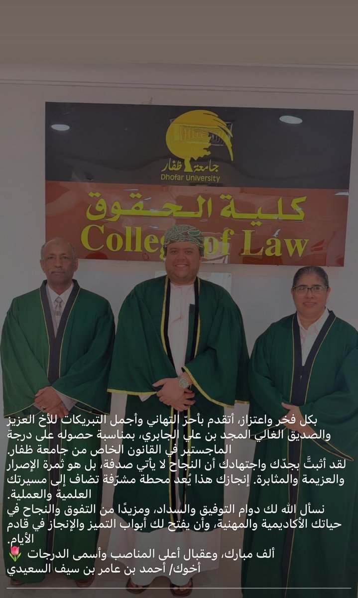 علي بن خلفان الجابري tweet media