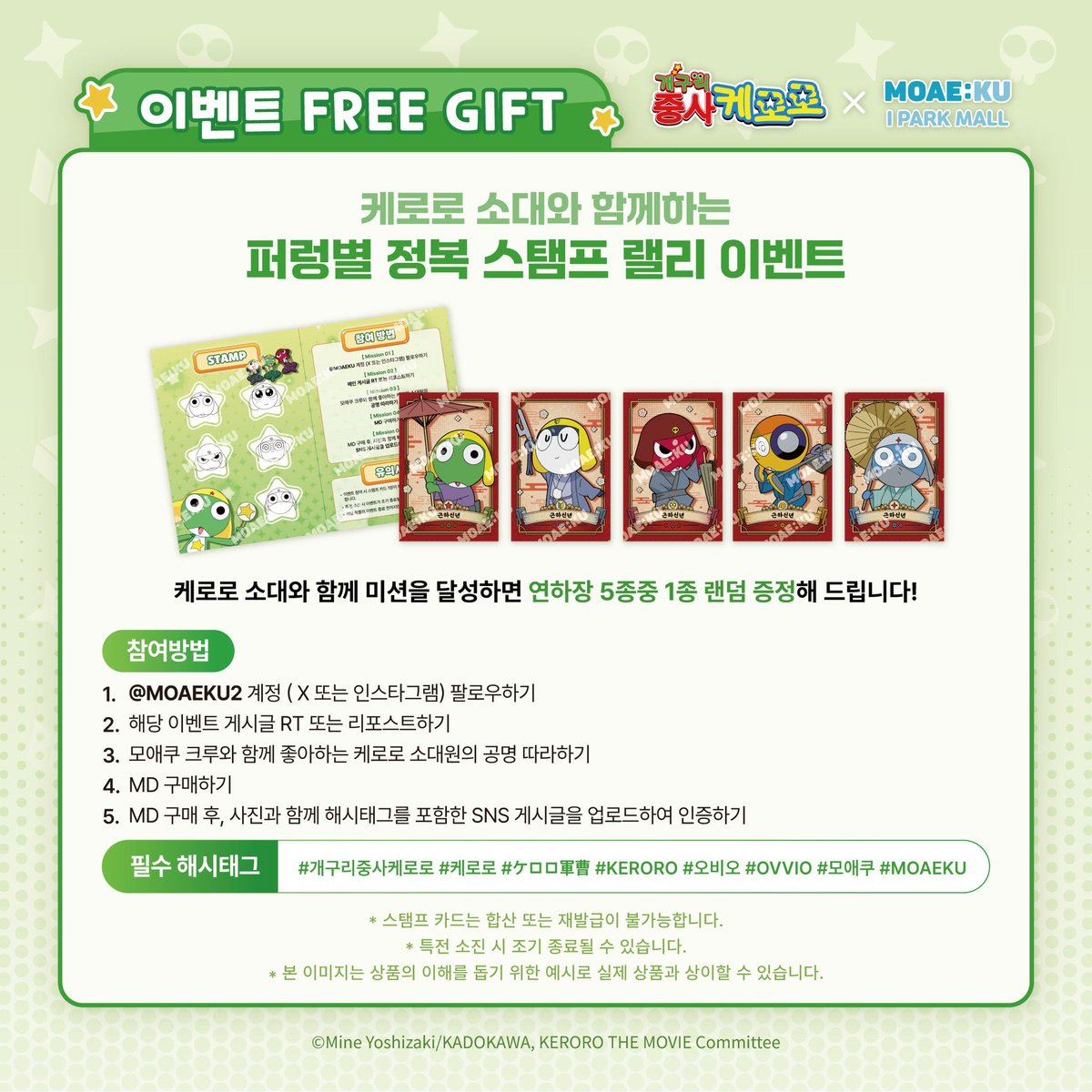귀여운케로로/可愛いケロロ tweet media