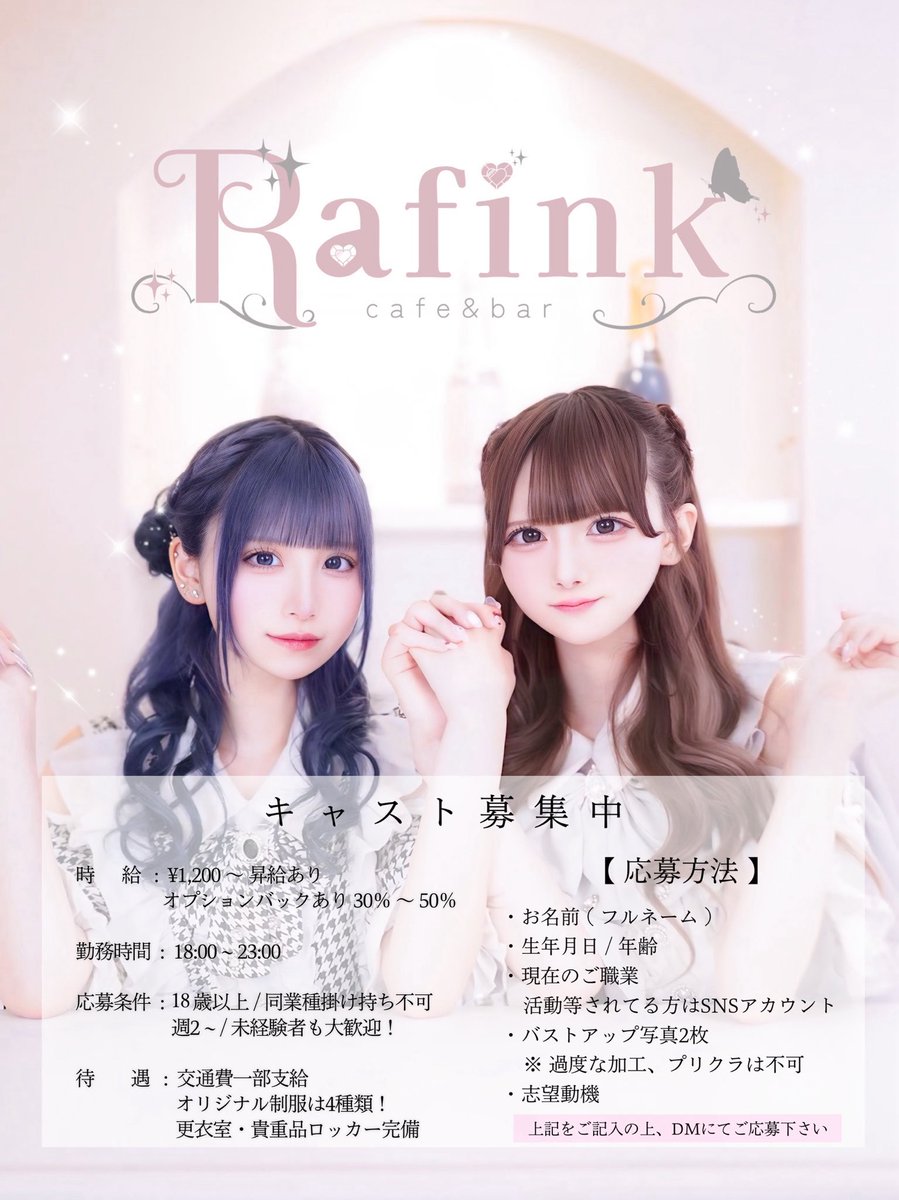 🤍 Rafink 🤍 tweet media