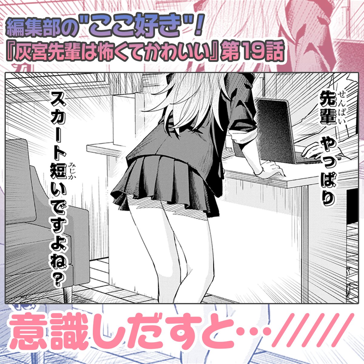 編集部の