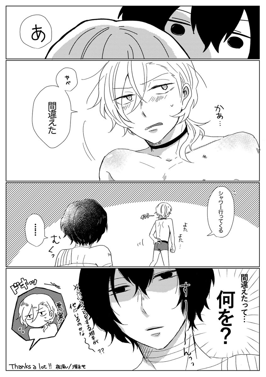 昨日の無配でした!けっこうお気に入り!

付き合ってない太中
そういう相手はダだけだよ! 