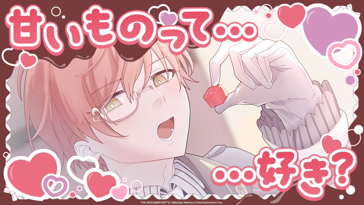 ♡◠◠◠◠◠୨♡୧◠◠◠◠◠♡
甘いものって……❓💝
♡◠◠◠◠◠୨♡୧◠◠◠◠◠♡
#prsk_FA