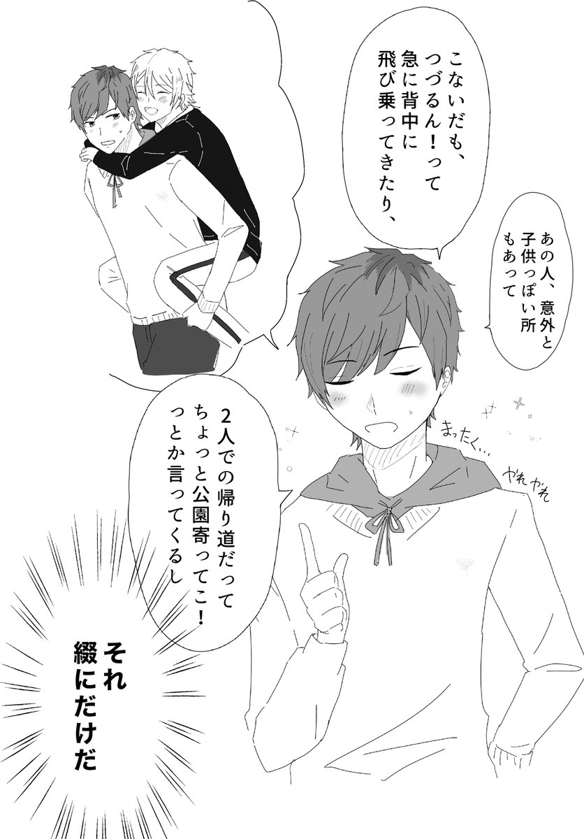 【綴一】2/8 無配
つづるんがリアコな話と子供っぽいあの人の話