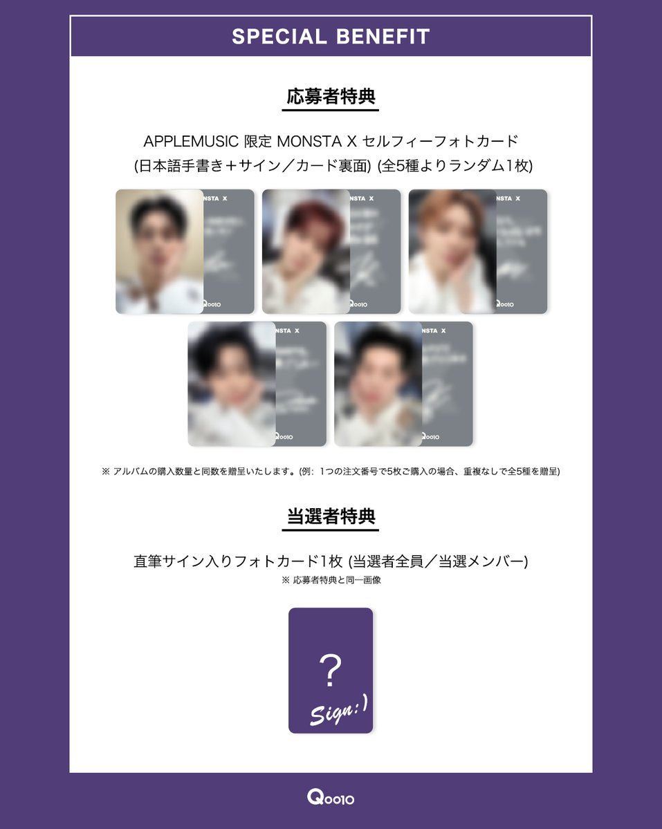 MONSTA X 13th Mini Album 'THE X'🖤 applemusic 最後のヨントン応募