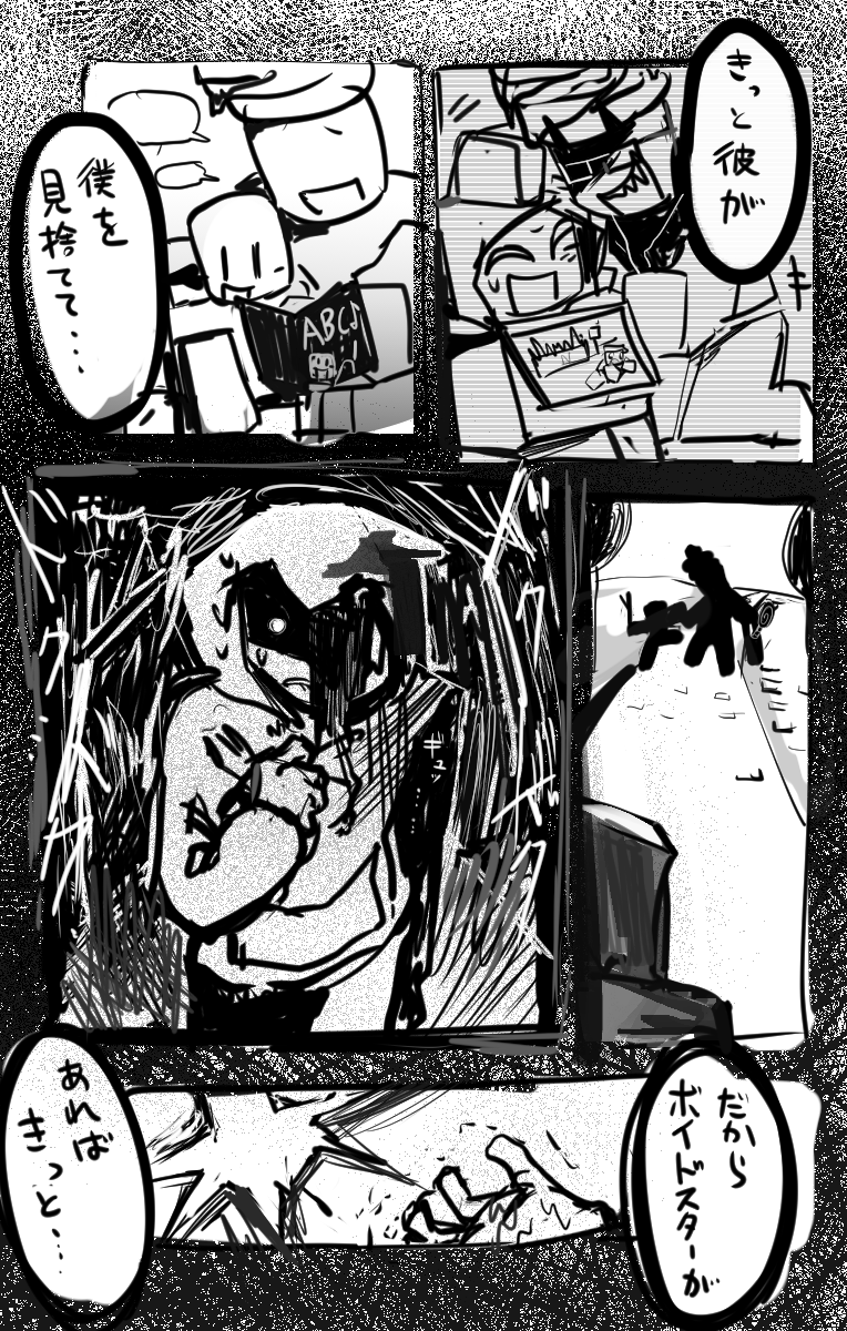 Forsaken #noli77 #noli #OO7n7 #coolkidd のりちゃん漫画(1/2)