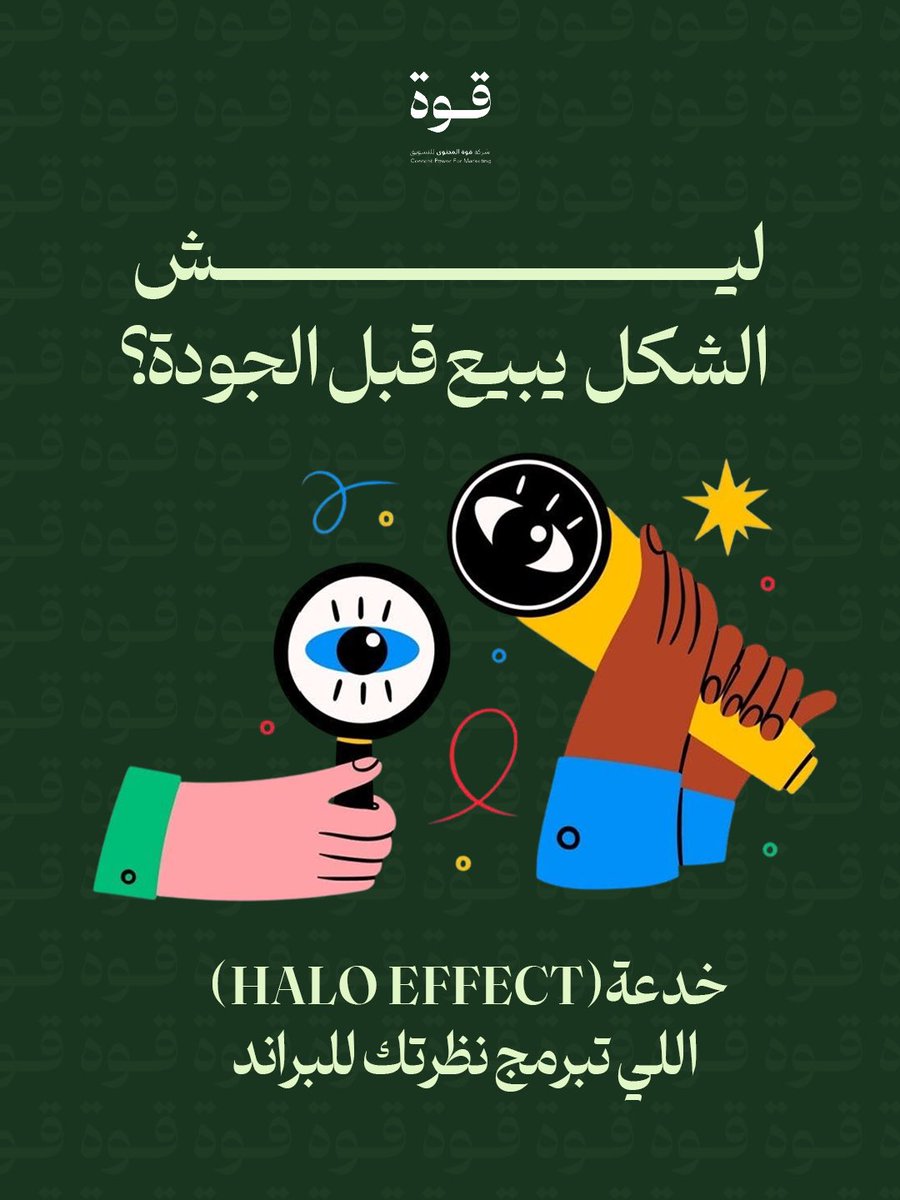 قوة المحتوى | ContentPower tweet media