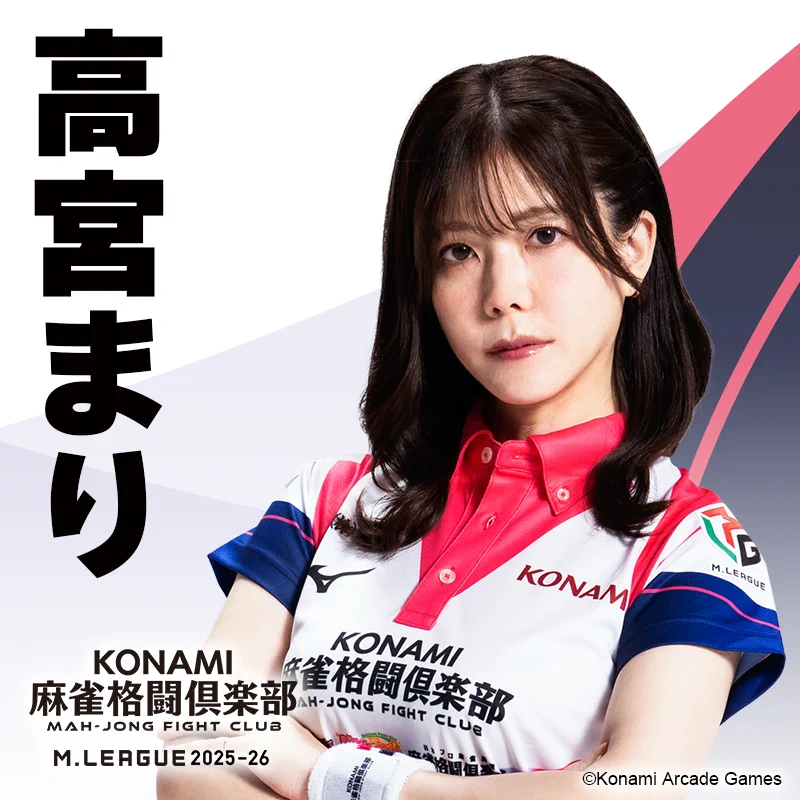 KONAMI麻雀格闘倶楽部＠Mリーグ【公式】 on X: 