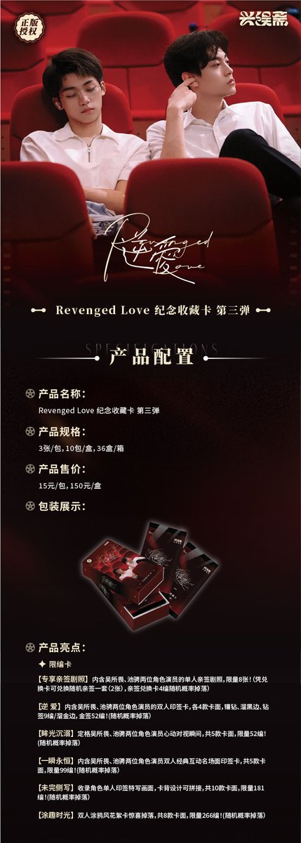 RevengedLove & #興娛齋💓是難言情愫交織，是心動定格一瞬💖 🍃所有