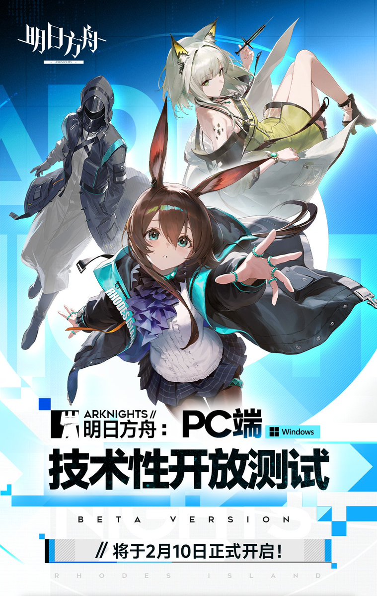 《明日方舟》PC端技术性开放测试
weibo.com/6279793937/Qr2…