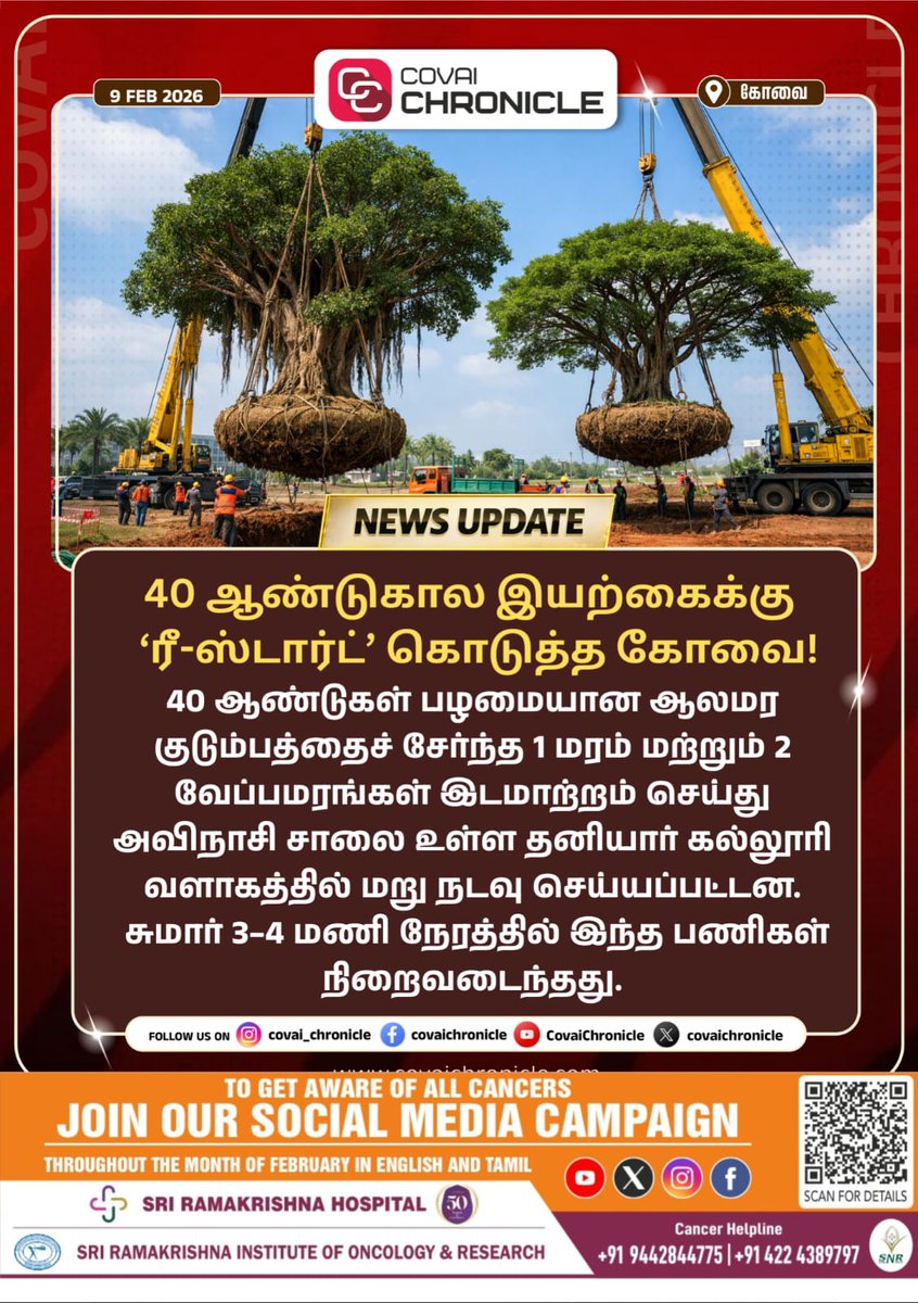 40 ஆண்டுகால இயற்கைக்கு ரீ-ஸ்டார்ட்’ கொடுத்த கோவை!

#covai #savethenature #savetree #agriculture