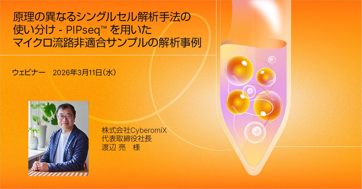イルミナ株式会社 tweet media