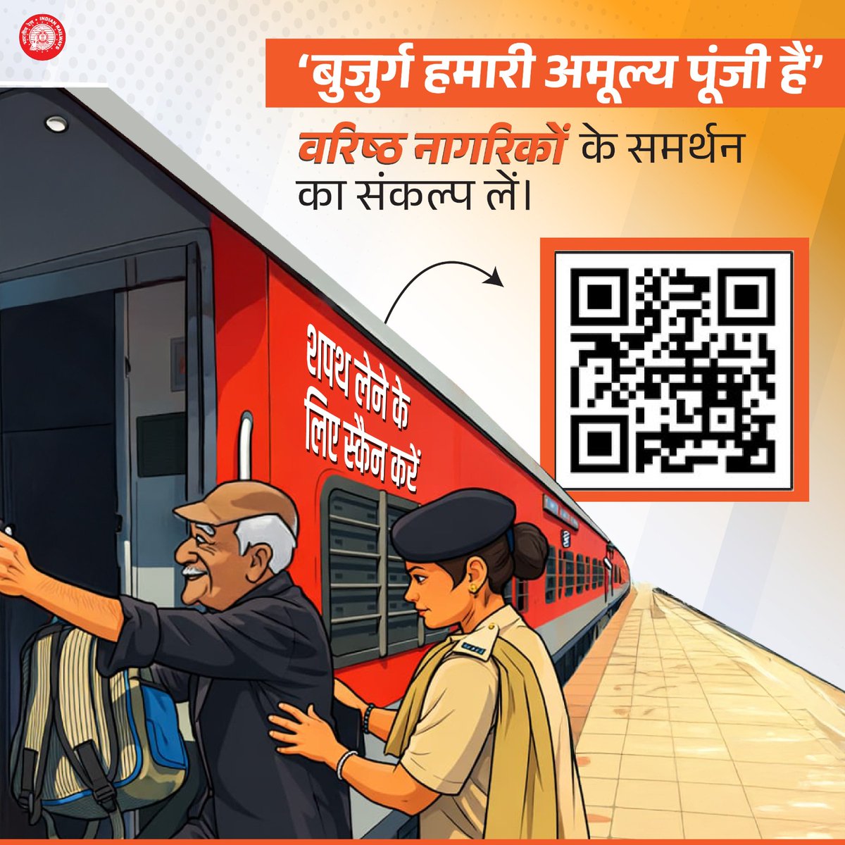 drmsecunderabad's tweet image. वरिष्ठ नागरिकों की गरिमा और देखभाल – एक साझा संकल्प!  आइए, आज ही वरिष्ठ नागरिकों के सम्मान के लिए ई-प्रतिज्ञा (E-Pledge) लें और संवेदना व जिम्मेदारी के साथ इस संकल्प का हिस्सा बनें। विजिट करें : pledge.mygov.in #DignityForSeniors 
#ElderCare #Elderline #AgeingWithDignity