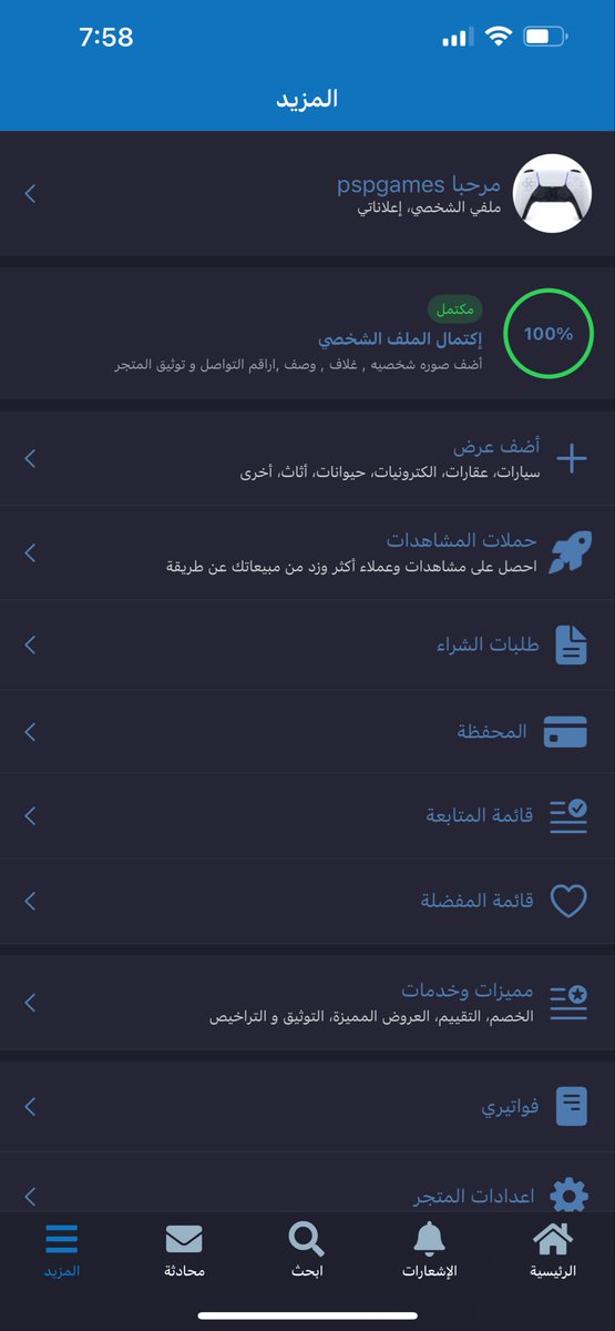 ALIALAH35416695's tweet photo. @haraj @haraj السلام عليكم، حسابي pspgames في حراج مقيد منذ أيام (إعلانات تظهر لي فقط، محذوفة الباقي، رسائل خاصة مختفية). أول مرة من 2015، تقييمات إيجابية، لم أخالف أي بند. أرجو متابعتي @ALIALAH35416695 حتى أرسل التفاصيل خاصًا. الإيميل: psp1000games@hotmail.com ، الجوال: 0590030440.شكرا https://t.co/4sTC2CmDjt