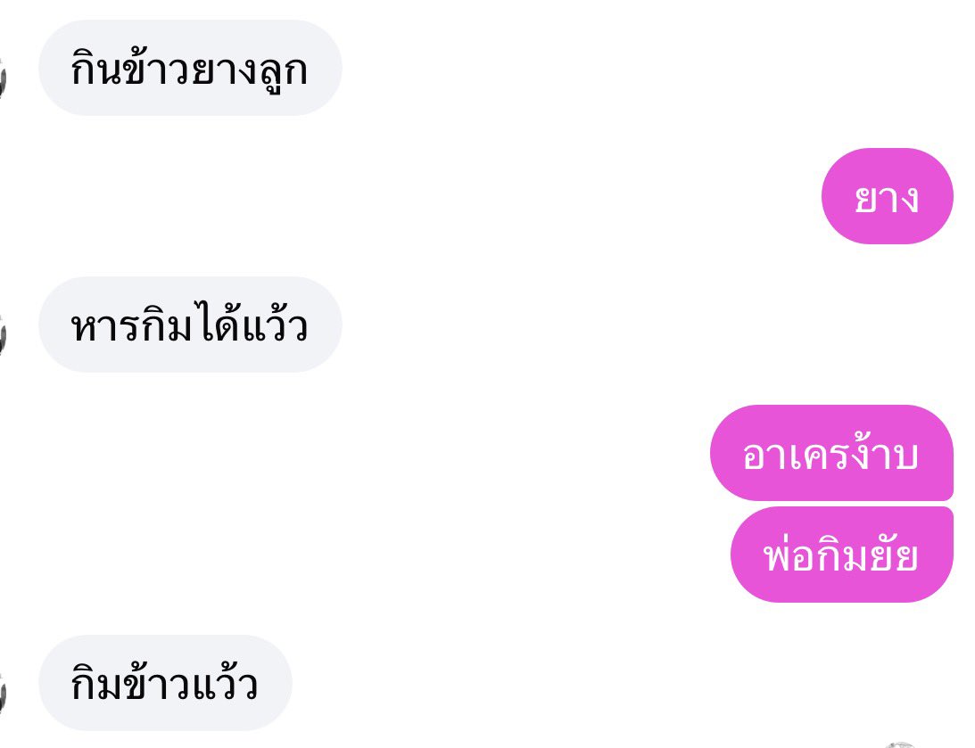 แบ๊วได้ใคร