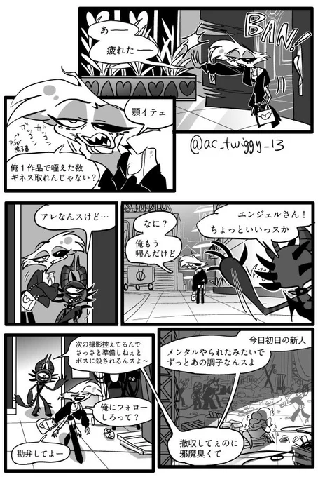 🕷️「憧れでこの業界入ってくるヤツ大嫌い」(1/2)
#HazbinHotelFanart #angeldust 