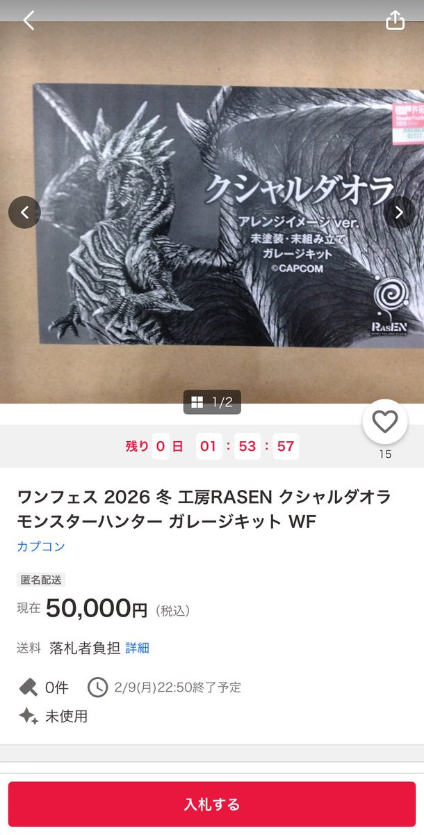 工房RASEN（らせん） ワンフェスお疲れ様でした！ (@RasEN_official_)