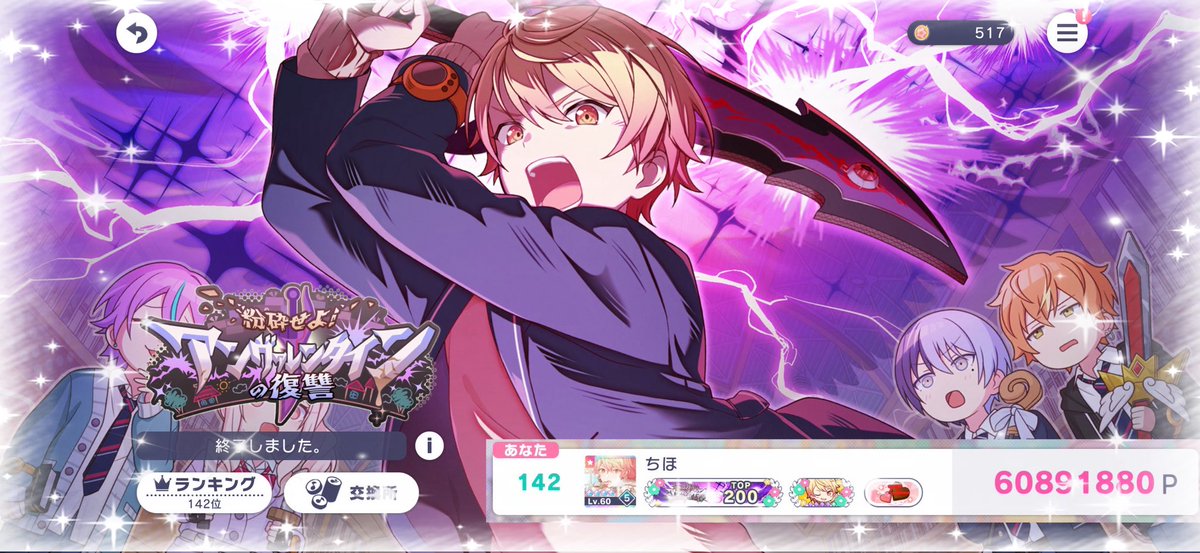 無事TOP200取れましたᑎ > ₃ < ᑎ🍫✨️
ツイ募で出会った方々、本当にありがとうございました❣️みんなで切磋琢磨できてちょーたのしかったです😻
つかさのこと、だいだいだいすき💋