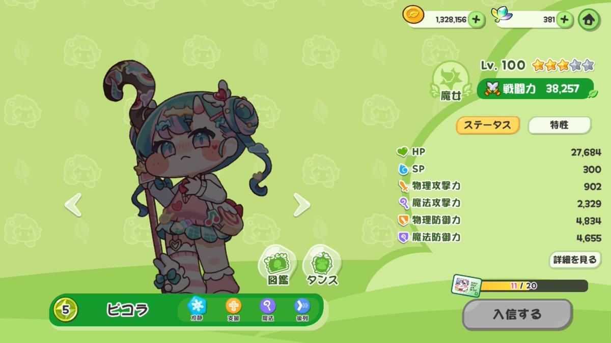 patoshi01's tweet photo. トリッカル
「ガチャ爆死しても長続きする仕組み」

いつでも未所持の全キャラ交換出来る
ガチャ1回＝1P「エルシード1個」

①イベントでピコラ証10個入手
②エルシード15個x10=証10個
③未所持キャラ一覧開く
④証20個ピコラ交換

イベント主役キャラは、半額で交換出来る
武器ガチャPも使えて優しい https://t.co/z5nkVnEwOg