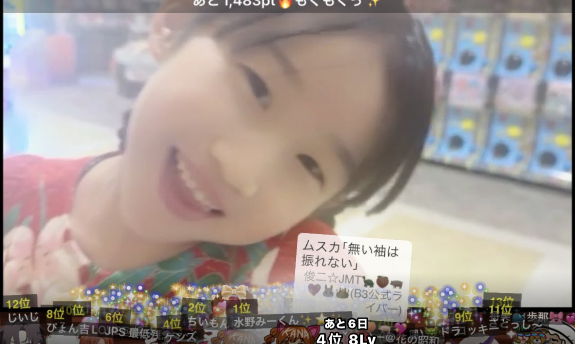 RT @mino_taki4718: @kana_pinkids @kana_3zn スクショタイム