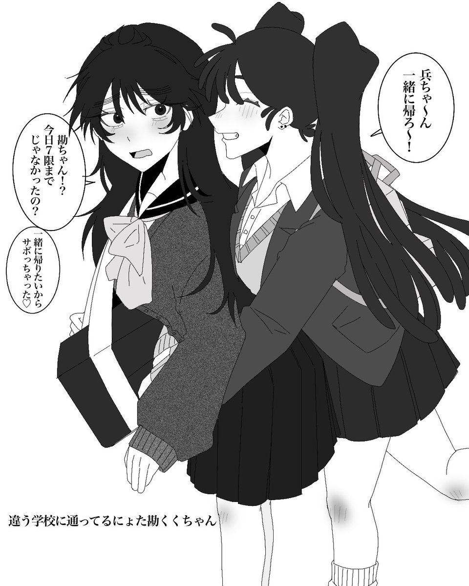 にょた勘くく